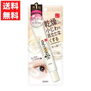 なめらか本舗 リンクル アイクリーム 20g クリーム 豆乳 くま クマ