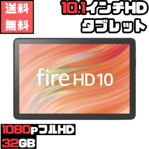 amazon（アマゾン） Fire HD 10 タブレット - 10インチHD ディスプレイ
