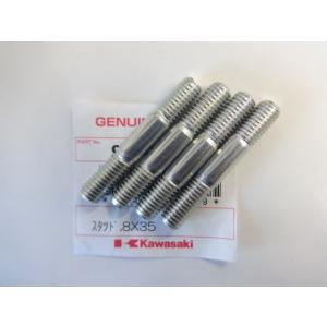 Z1 Z2 KZ 系 純正 フロントフォークスタッドボルト 8x35 1台分 4本 (1