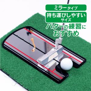 パター練習器具 パッティングミラー ゴルフ Back2BasicsGolf公式 全英
