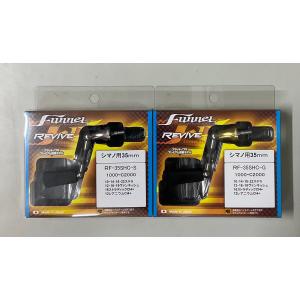 REVIVE リヴァイブ ファンネル 40mm ダイワ用 RF40DA : ルアーショップ