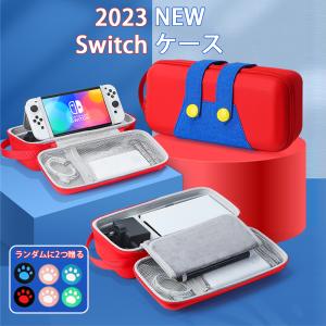 Nintendo Switch 新型 ドックも入るたっぷり容量 ニンテンドースイッチ