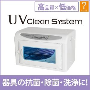 紫外線消毒器 紫外線 消毒器 WUV-720 高さ18.4×幅26×奥行23.8cm UV