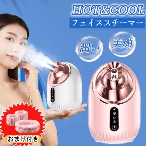 2026年2月】温冷スチーマー（スチーマー）のおすすめ人気ランキング