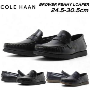 COLE HAAN（コールハーン） モダンエッセンシャルペニーローファー
