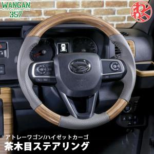 WANGAN357 S700W S710W アトレーワゴン S700V S710V ハイゼットカーゴ