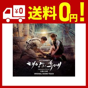 韓国ドラマ「太陽の末裔」OST オリジナル サウンドトラック CD