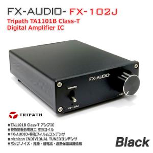 FX AUDIO FX-AUDIO- FX202A/FX-36A PRO『シルバー』TDA7492PEデジタル
