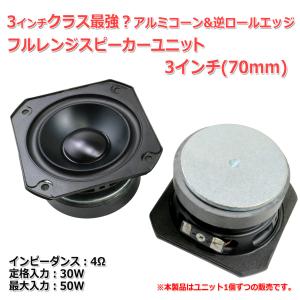 NFJ謹製エンクロージャー自作キット[MODEL-PLSW] 組立式 左右ペア