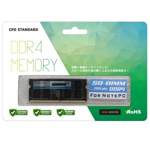 CFD Standard D4N3200CS-16G 260pin DDR4-3200 16GB x1 [新品 /ノート