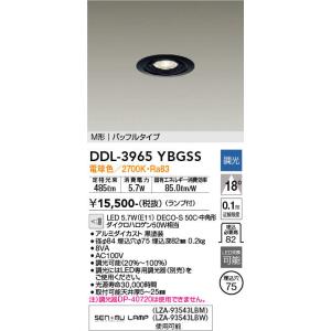 大光電機 DAIKO（大光） DDL-3965YWGSS LEDダウンライト/調光タイプM形
