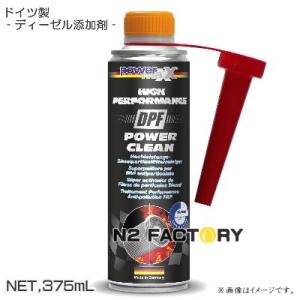 ワコーズ DIESEL-2 ディーゼルツー DPFクリーナー 165ml 専用ロング