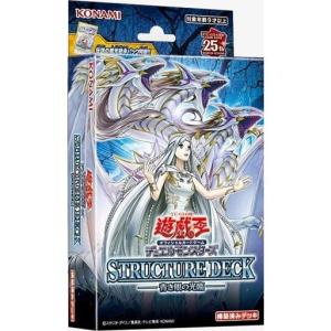コナミデジタルエンタテインメント 新品 遊戯王OCG ストラクチャー