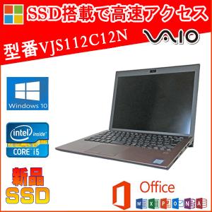 VAIO Z 中古パソコン SONY VJZ131A11N Office 2019 Windows11 Core i7