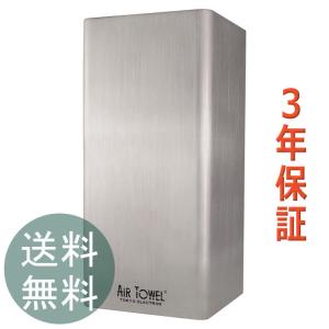東京エレクトロン エアータオル 殺菌灯 KTM-100GL 3年保証 省エネ
