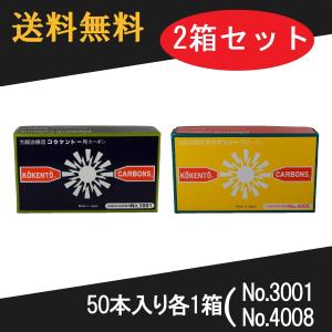 黒田光線 FAMILY SUN CARBON 赤・緑・黒・青・金・白 10本入り各1箱
