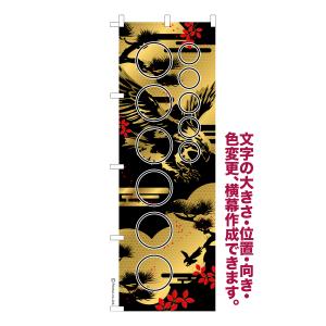 デザイン自由】 のぼり オリジナルデザイン H1800×W600mm 旗 のぼり旗