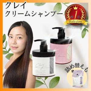 cocone ココネ クレイシャンプー 詰め替え クリーム 400g 泥 : これが