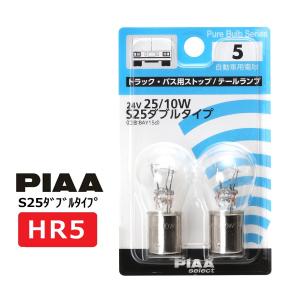 PIAA PIAA 2輪車用ウインカー用 ハロゲンバルブ G18 (BA15s) クリア 2