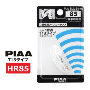 PIAA PIAA 2輪車用ウインカー用 ハロゲンバルブ G18 (BA15s) クリア 2