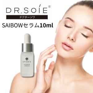 ドクターソワ SAIBOWセラム 美容液 大容量 45mlサイズ 約2-3ヶ月分