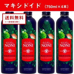 マキシドイド 1箱（750ml×4本） モリンダ トゥルーエイジ # 爆買
