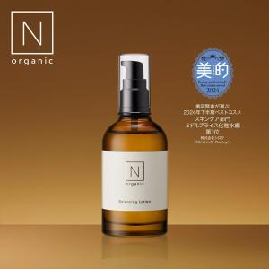 N organic Basic リニューアル版トライアルセット バランシング
