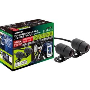 MITSUBA（ミツバ） EDR-21Gα ミツバサンコーワ バイク専用 ドライブ