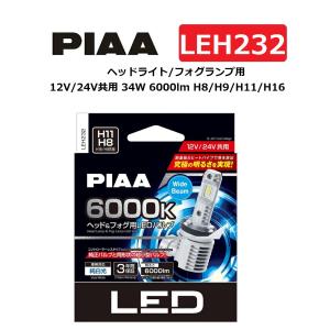 PIAA 後付けランプ LED イオンイエロー 【2000LIGHT PODS】 SPOT配光