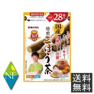 あじかん (送料￥280)あじかん 国産焙煎 ごぼう茶 28包入りX1袋