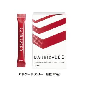 POLA（ポーラ） 健美三泉 サーキュリンクベース 60粒 : ナチュラル