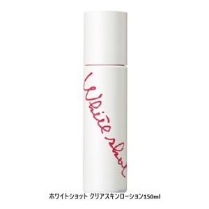 POLA（ポーラ） ホワイトショット フェイシャルセラム 50ml（ラージ
