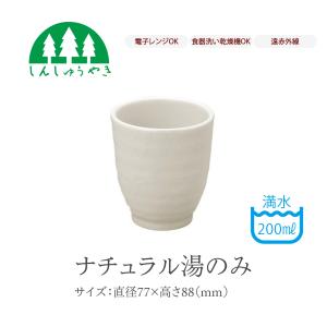 森修焼（しんしゅうやき） 食器 天才シェフ(炊飯 揚げ物 煮込み料理