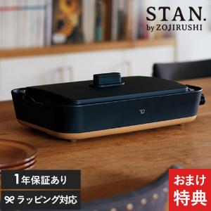 象印（ZOJIRUSHI） ホットプレート やきやき ホットプレート EA-JB20