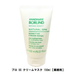 ANNEMARIE BORLIND（アンネマリーボーリンド） アンネマリー