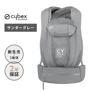サイベックス（CYBEX） カラー限定15％オフ コヤ キャリア コージー