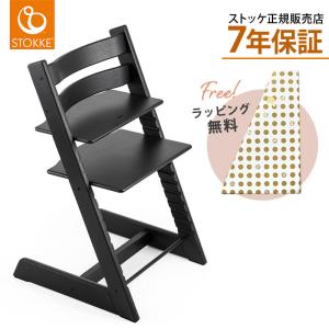ストッケ トリップトラップ ベビーセット ブラック STOKKE TRIPP TRAPP