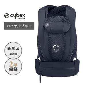 日本未発売モデル Cybex Yema Tie Babycarrier サイベックス イェマ