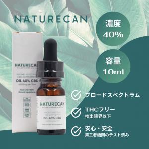 ネイチャーカン 正規販売店 NATURECAN 40% CBDオイル 高濃度 容量 10ml