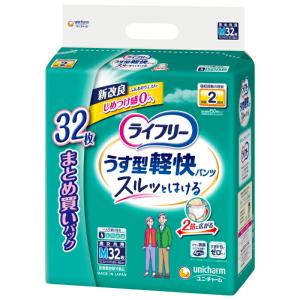 ライフリー うす型軽快パンツ 【大人用おむつ類】ユニチャーム Mサイズ