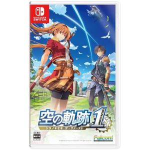空の軌跡 the 1st 限定版- Switch 【メーカー特典あり】 〈同梱特典