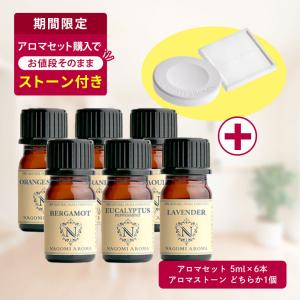 2026年2月】ドテラ アロマ（エッセンシャルオイル）（セット/単品