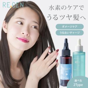 REGEN H2 オイル 水素 リジェン 55ml : mono-Boogie-Yahoo!店 - 通販