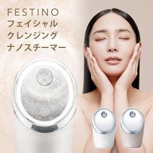 FESTINO Facial Moist Nano Steamer フェスティノ フェイシャル
