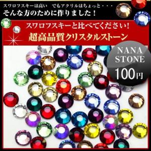 スワロフスキーと比べてください！高品質ガラスラインストーン