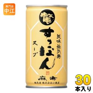 岩谷産業 美味益気寿 すっぽんスープ 190g 缶 30本入 びみえきす