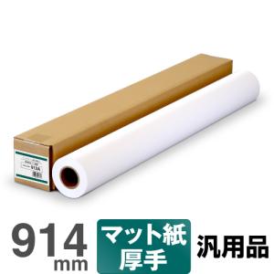 中川製作所 【日本製 工場直販 ロール紙 】ユポ合成紙 212B 914mm×30M