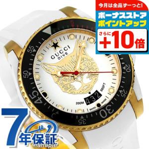 GUCCI（グッチ） ダイヴ クオーツ 腕時計 ブランド メンズ YA136322