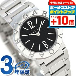 BVLGARI（ブルガリ） ブルガリブルガリ 腕時計 ブランド レディース