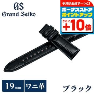 Grand Seiko グランドセイコー 替えバンド 純正 時計ベルト 20mm